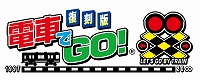 画像ギャラリー No.002のサムネイル画像 / 「電車でGO!!」,Ver.5.2アップデートで「電車でGO!2 高速編3000番台」が追加