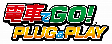 画像ギャラリー No.006のサムネイル画像 / コントローラ一体型ゲーム機「電車でGO！ PLUG＆PLAY」が2020年12月に再販。本日予約受付開始