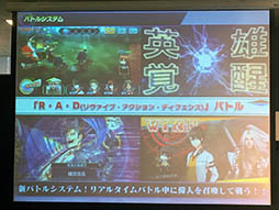 画像ギャラリー No.003のサムネイル画像 / “現代都市”を舞台とする新たな「チェインクロニクル」!? 新作アプリ「ワールドチェイン」が発表