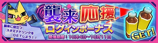 画像ギャラリー No.003のサムネイル画像 / 「ワールドチェイン」,新イベント“フラグメントチャレンジ”が本日スタート