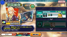 画像ギャラリー No.001のサムネイル画像 / 「ワールドチェイン」,チェインストーリー革命前夜が開催。チェインガチャには宮本武蔵が登場