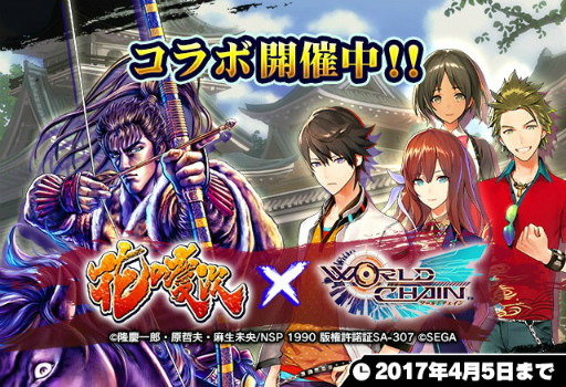 画像ギャラリー No.001のサムネイル画像 / 「ワールドチェイン」で,漫画「花の慶次」コラボイベントが開始。オリジナルストーリークリアかログインボーナスで「SR 前田慶次」をもらえる