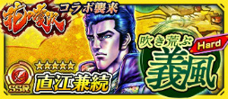 画像ギャラリー No.004のサムネイル画像 / 「ワールドチェイン」で,漫画「花の慶次」コラボイベントが開始。オリジナルストーリークリアかログインボーナスで「SR 前田慶次」をもらえる