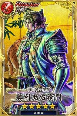 画像ギャラリー No.010のサムネイル画像 / 「ワールドチェイン」で,漫画「花の慶次」コラボイベントが開始。オリジナルストーリークリアかログインボーナスで「SR 前田慶次」をもらえる