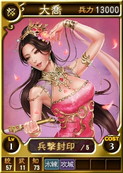 画像ギャラリー No.005のサムネイル画像 / PS4版「三國志12 対戦版」が配信開始。リリース記念キャンペーンも開催
