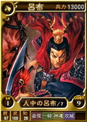 画像ギャラリー No.007のサムネイル画像 / PS4版「三國志12 対戦版」が配信開始。リリース記念キャンペーンも開催