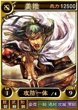 画像ギャラリー No.002のサムネイル画像 / PS版「三國志12 対戦版」,8月14日から夏休みキャンペーンがスタート