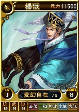 画像ギャラリー No.003のサムネイル画像 / PS版「三國志12 対戦版」,8月14日から夏休みキャンペーンがスタート