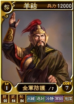 画像ギャラリー No.006のサムネイル画像 / PS版「三國志12 対戦版」,8月14日から夏休みキャンペーンがスタート