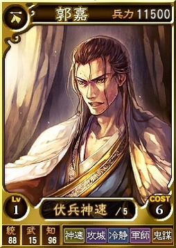 画像ギャラリー No.007のサムネイル画像 / PS版「三國志12 対戦版」,8月14日から夏休みキャンペーンがスタート