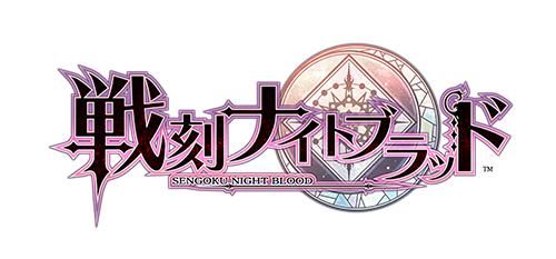 画像ギャラリー No.002のサムネイル画像 / 「戦刻ナイトブラッド」で「Fate/EXTELLA」とのコラボが4月に開催決定