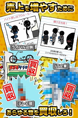 画像ギャラリー No.003のサムネイル画像 / チャリ走が経営シミュレーションになった「チャリ走 秒速で1億台売る男」が配信