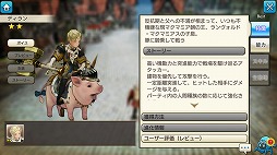 画像ギャラリー No.015のサムネイル画像 / 「CARAVAN STORIES」の先行テストが開催。明らかになった各種ゲームシステムを多数のスクリーンショットを交えて紹介