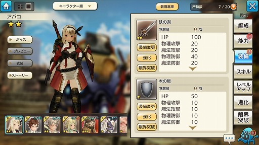 画像ギャラリー No.027のサムネイル画像 / 「CARAVAN STORIES」の先行テストが開催。明らかになった各種ゲームシステムを多数のスクリーンショットを交えて紹介