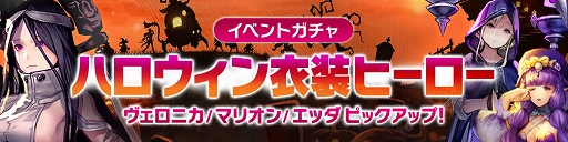 画像ギャラリー No.008のサムネイル画像 / 「CARAVAN STORIES」に新エリア「クレセント温泉郷」が実装。新ヒーロー“マーサ”＆“リッタリア”のピックアップガチャも開催中