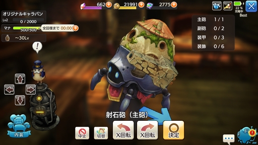 画像ギャラリー No.025のサムネイル画像 / 新作MMORPG「CARAVAN STORIES」CBTプレイレポート。βテストながらも豊富なやりこみ要素を体験