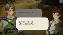 画像ギャラリー No.002のサムネイル画像 / マルチエリアからが本番「CARAVAN STORIES」攻略日誌第2回：ヒューマン編のメインクエストを一気呵成に踏破する！