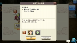 画像ギャラリー No.006のサムネイル画像 / マルチエリアからが本番「CARAVAN STORIES」攻略日誌第2回：ヒューマン編のメインクエストを一気呵成に踏破する！