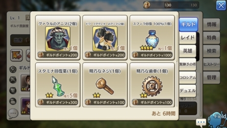 画像ギャラリー No.047のサムネイル画像 / マルチエリアからが本番「CARAVAN STORIES」攻略日誌第2回：ヒューマン編のメインクエストを一気呵成に踏破する！