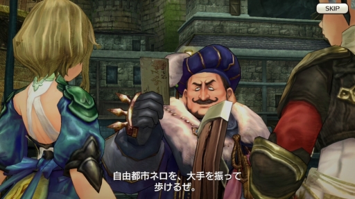 画像ギャラリー No.053のサムネイル画像 / マルチエリアからが本番「CARAVAN STORIES」攻略日誌第2回：ヒューマン編のメインクエストを一気呵成に踏破する！