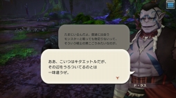 画像ギャラリー No.054のサムネイル画像 / 転生するたび冒険者は強くなる! 「CARAVAN STORIES」攻略日誌第3回:オーク編を一挙攻略&転生システムを解説