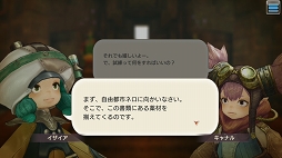 画像ギャラリー No.027のサムネイル画像 / レア度が低くたって戦力になる！ 「CARAVAN STORIES」ビーストを仲間にするコツ＆★3までのオススメビーストを紹介
