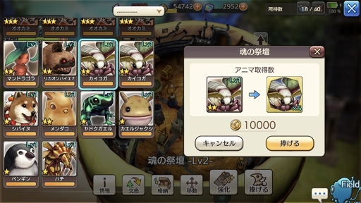 画像ギャラリー No.052のサムネイル画像 / レア度が低くたって戦力になる！ 「CARAVAN STORIES」ビーストを仲間にするコツ＆★3までのオススメビーストを紹介