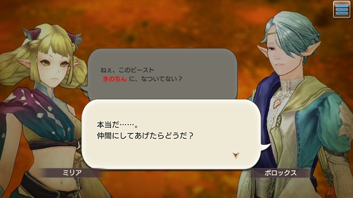 画像ギャラリー No.029のサムネイル画像 / 魔術で道を切り拓く。「CARAVAN STORIES」新種族エルフ編のメインクエスト攻略と新ビースト情報をお届け