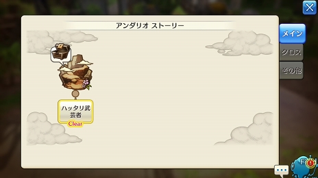画像ギャラリー No.009のサムネイル画像 / 戦力となるヒーローは多ければ多いほど安心。「CARAVAN STORIES」未クリアのヒーローストーリーを攻略して仲間を増やそう