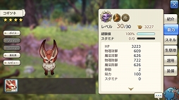 画像ギャラリー No.002のサムネイル画像 / 生息地や出現時間が分かれば楽勝！ 「CARAVAN STORIES」イアルの地に潜むレアビーストと出会うための方法を解説