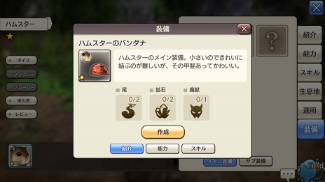 画像ギャラリー No.044のサムネイル画像 / 生息地や出現時間が分かれば楽勝！ 「CARAVAN STORIES」イアルの地に潜むレアビーストと出会うための方法を解説