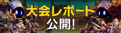 画像ギャラリー No.004のサムネイル画像 / 「CARAVAN STORIES」初となるオフラインイベント「先行デュエル大会」のレポートが公開