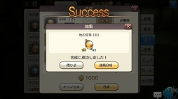 画像ギャラリー No.006のサムネイル画像 / 進化素材を求めてイアルを飛び回れ! 「CARAVAN STORIES」宝珠が取れる宝箱の場所をマップ付きでくわしく解説