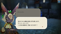 画像ギャラリー No.063のサムネイル画像 / 進化素材を求めてイアルを飛び回れ! 「CARAVAN STORIES」宝珠が取れる宝箱の場所をマップ付きでくわしく解説