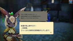 画像ギャラリー No.064のサムネイル画像 / 進化素材を求めてイアルを飛び回れ! 「CARAVAN STORIES」宝珠が取れる宝箱の場所をマップ付きでくわしく解説