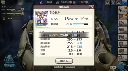 画像ギャラリー No.033のサムネイル画像 / レベリングは経験値ダンジョンだけじゃない！ 「CARAVAN STORIES」レベリングのコツと“討滅の戦域”への潜入レポートをお届け
