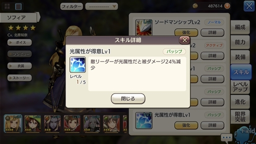 画像ギャラリー No.007のサムネイル画像 / いまこそビギナーの壁を越えよう! 「CARAVAN STORIES」高難度のイベントバトルを突破する“勝てるチーム”作りのポイントを解説
