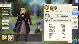画像ギャラリー No.012のサムネイル画像 / いまこそビギナーの壁を越えよう! 「CARAVAN STORIES」高難度のイベントバトルを突破する“勝てるチーム”作りのポイントを解説