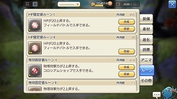 画像ギャラリー No.023のサムネイル画像 / いまこそビギナーの壁を越えよう! 「CARAVAN STORIES」高難度のイベントバトルを突破する“勝てるチーム”作りのポイントを解説