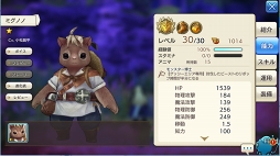 画像ギャラリー No.030のサムネイル画像 / いまこそビギナーの壁を越えよう! 「CARAVAN STORIES」高難度のイベントバトルを突破する“勝てるチーム”作りのポイントを解説