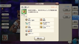 画像ギャラリー No.031のサムネイル画像 / いまこそビギナーの壁を越えよう! 「CARAVAN STORIES」高難度のイベントバトルを突破する“勝てるチーム”作りのポイントを解説