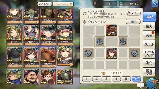 画像ギャラリー No.034のサムネイル画像 / いまこそビギナーの壁を越えよう! 「CARAVAN STORIES」高難度のイベントバトルを突破する“勝てるチーム”作りのポイントを解説
