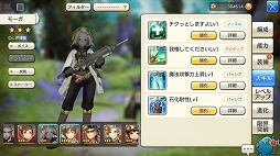 画像ギャラリー No.035のサムネイル画像 / いまこそビギナーの壁を越えよう! 「CARAVAN STORIES」高難度のイベントバトルを突破する“勝てるチーム”作りのポイントを解説
