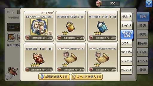 画像ギャラリー No.037のサムネイル画像 / いまこそビギナーの壁を越えよう! 「CARAVAN STORIES」高難度のイベントバトルを突破する“勝てるチーム”作りのポイントを解説