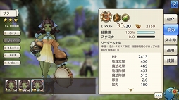 画像ギャラリー No.038のサムネイル画像 / いまこそビギナーの壁を越えよう! 「CARAVAN STORIES」高難度のイベントバトルを突破する“勝てるチーム”作りのポイントを解説