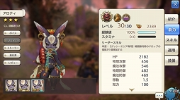 画像ギャラリー No.042のサムネイル画像 / いまこそビギナーの壁を越えよう! 「CARAVAN STORIES」高難度のイベントバトルを突破する“勝てるチーム”作りのポイントを解説