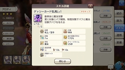 画像ギャラリー No.043のサムネイル画像 / いまこそビギナーの壁を越えよう! 「CARAVAN STORIES」高難度のイベントバトルを突破する“勝てるチーム”作りのポイントを解説