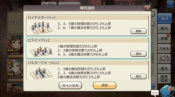 画像ギャラリー No.044のサムネイル画像 / いまこそビギナーの壁を越えよう! 「CARAVAN STORIES」高難度のイベントバトルを突破する“勝てるチーム”作りのポイントを解説