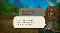 画像ギャラリー No.024のサムネイル画像 / かわいらしくもたくましい獣人たちと冒険！ 「CARAVAN STORIES」新種族ゲッシー編の詳細を解説＆鷲獅子の塔に挑戦してみよう