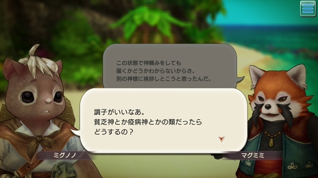 画像ギャラリー No.044のサムネイル画像 / かわいらしくもたくましい獣人たちと冒険！ 「CARAVAN STORIES」新種族ゲッシー編の詳細を解説＆鷲獅子の塔に挑戦してみよう